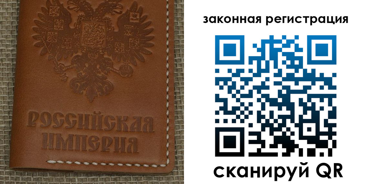 купить прописку в Сургуте