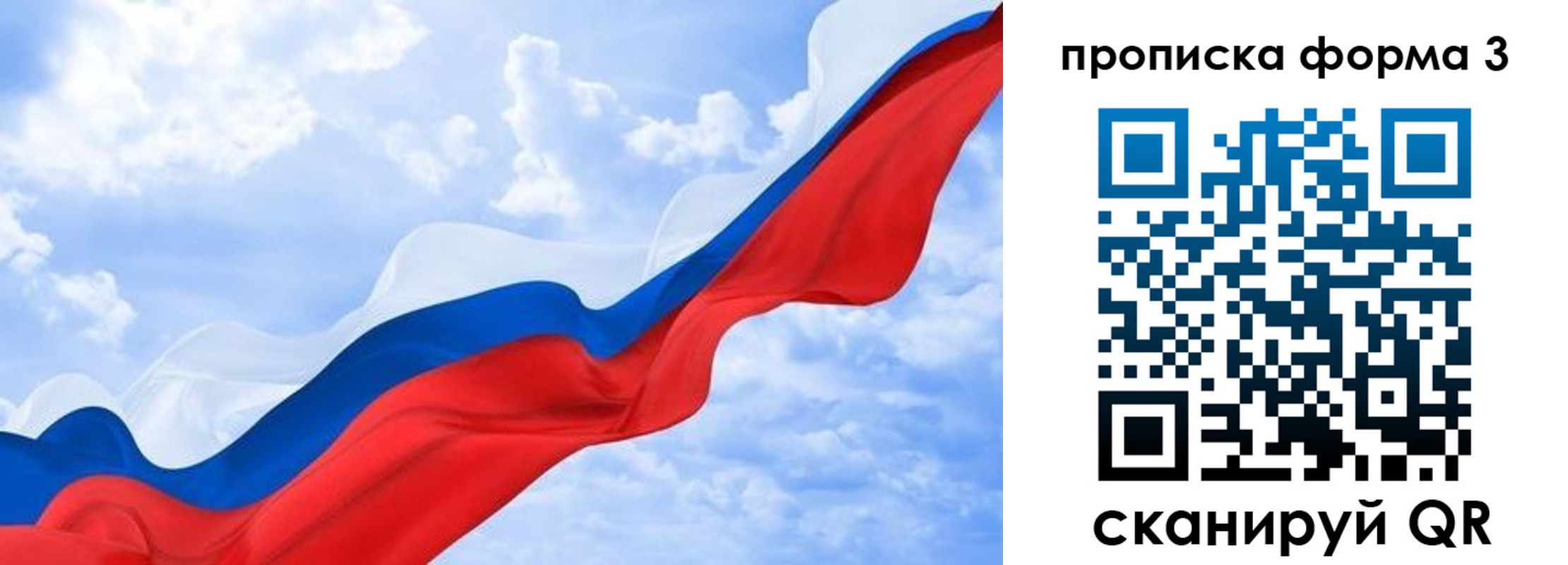 прописка гарантия в Сургуте
