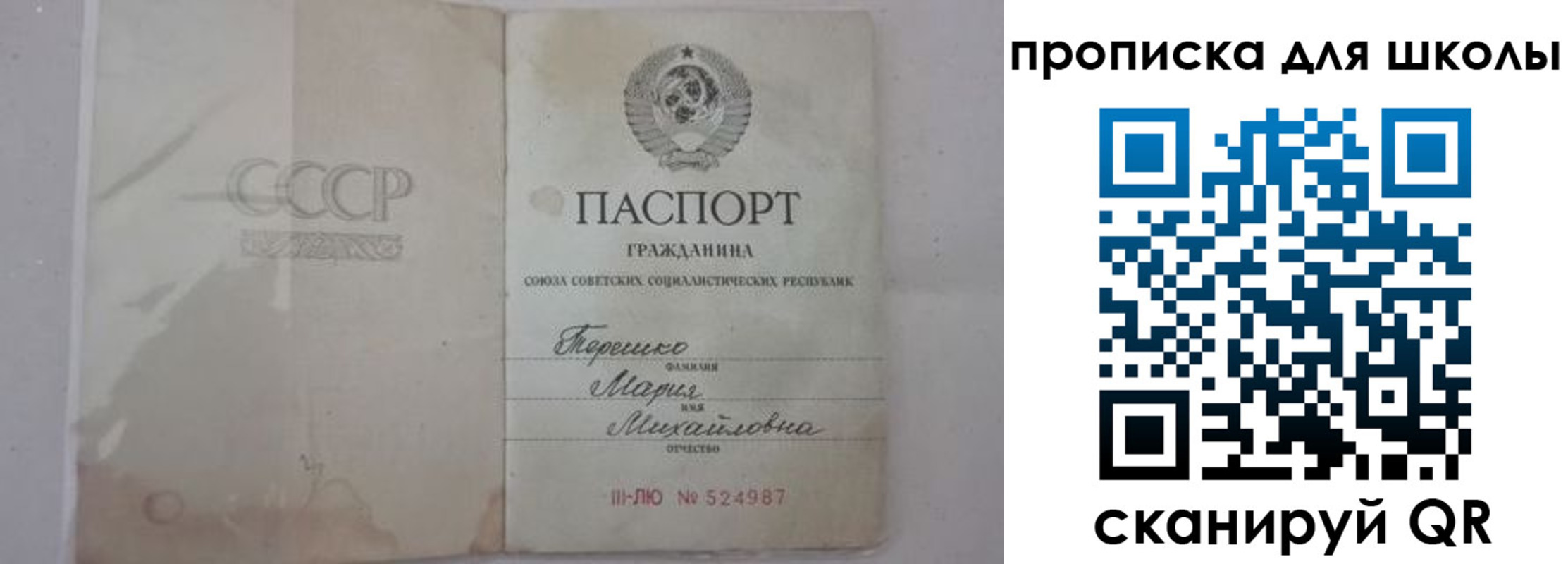 прописка штамп в Сургуте