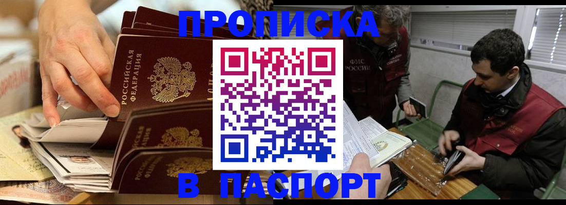 прописка для кредита в Сургуте