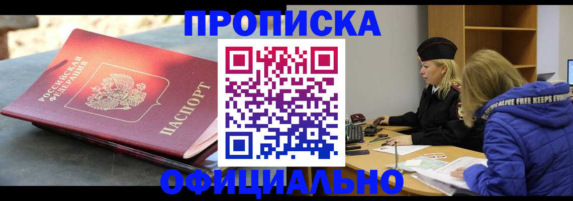 временная регистрация собственник в Сургуте