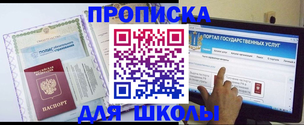 временная регистрация собственник в Сургуте