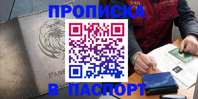 временная регистрация 2025 в Сургуте
