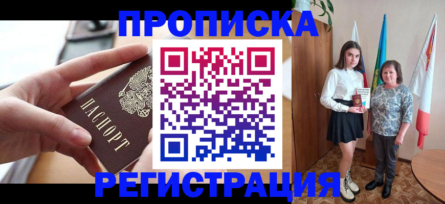 временная регистрация госуслуги в Сургуте