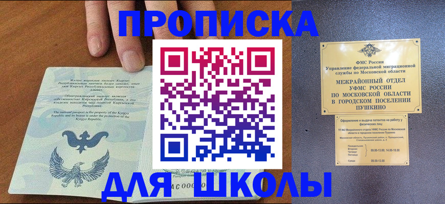 прописка иностранных граждан в Сургуте