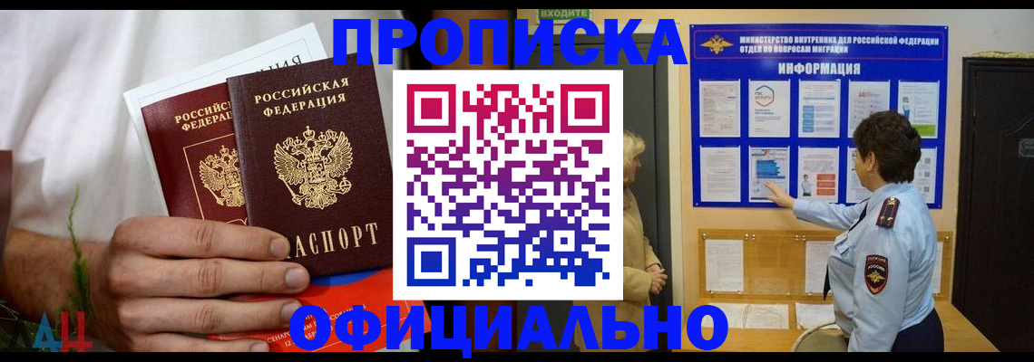 прописка для кредита в Сургуте