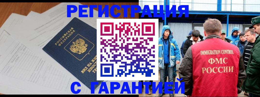 регистрация для дет. сада в Сургуте