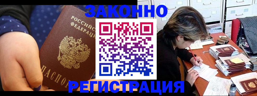 прописка для военкомата в Сургуте